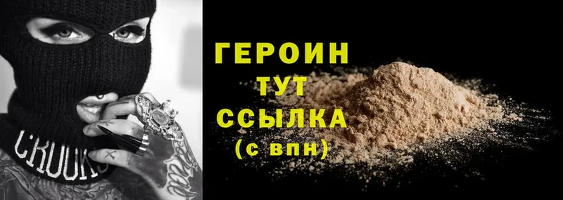 блэк спрут ссылки  где можно купить наркотик  Калач  ГЕРОИН Heroin 