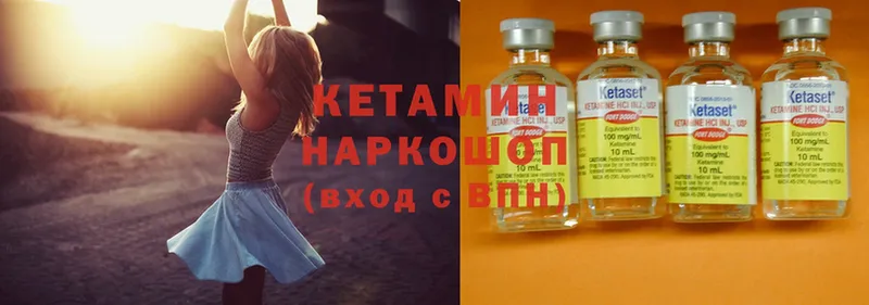 КЕТАМИН ketamine  Калач 