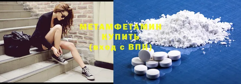 Метамфетамин Methamphetamine  закладки  MEGA ссылка  Калач 